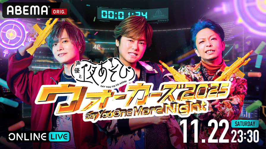 MasayaFukunishi's tweet card. 声優と夜あそびウォーカーズが復活！月１回どこかの曜日が特別な夜あそび！ MCがやりたかったロケ企画を実現！ 月１回の夜あそびMCたちの特別なもうひとつの夜をお届け！