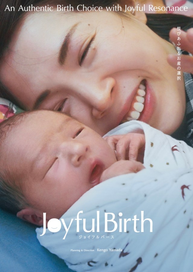 joyfulbirth's tweet card. ※本編が約1時間のため、今回の記事はいつもより短いです。 【概要】Joyful Birth(ジョイフル・バース…