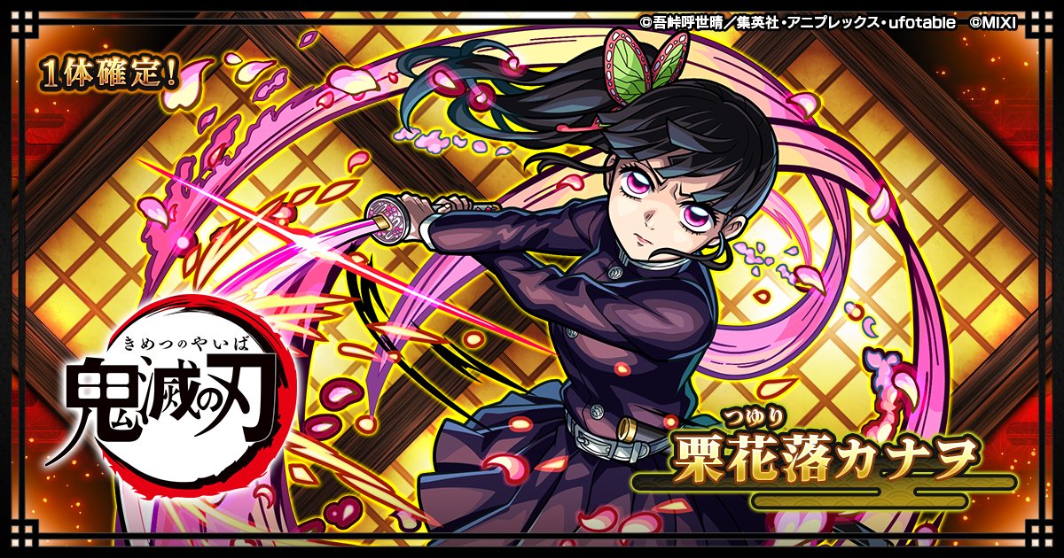 kaxtupii's tweet card. 【コラボキャラ確定！】★6確定無料ガチャは11/4 11:59まで！