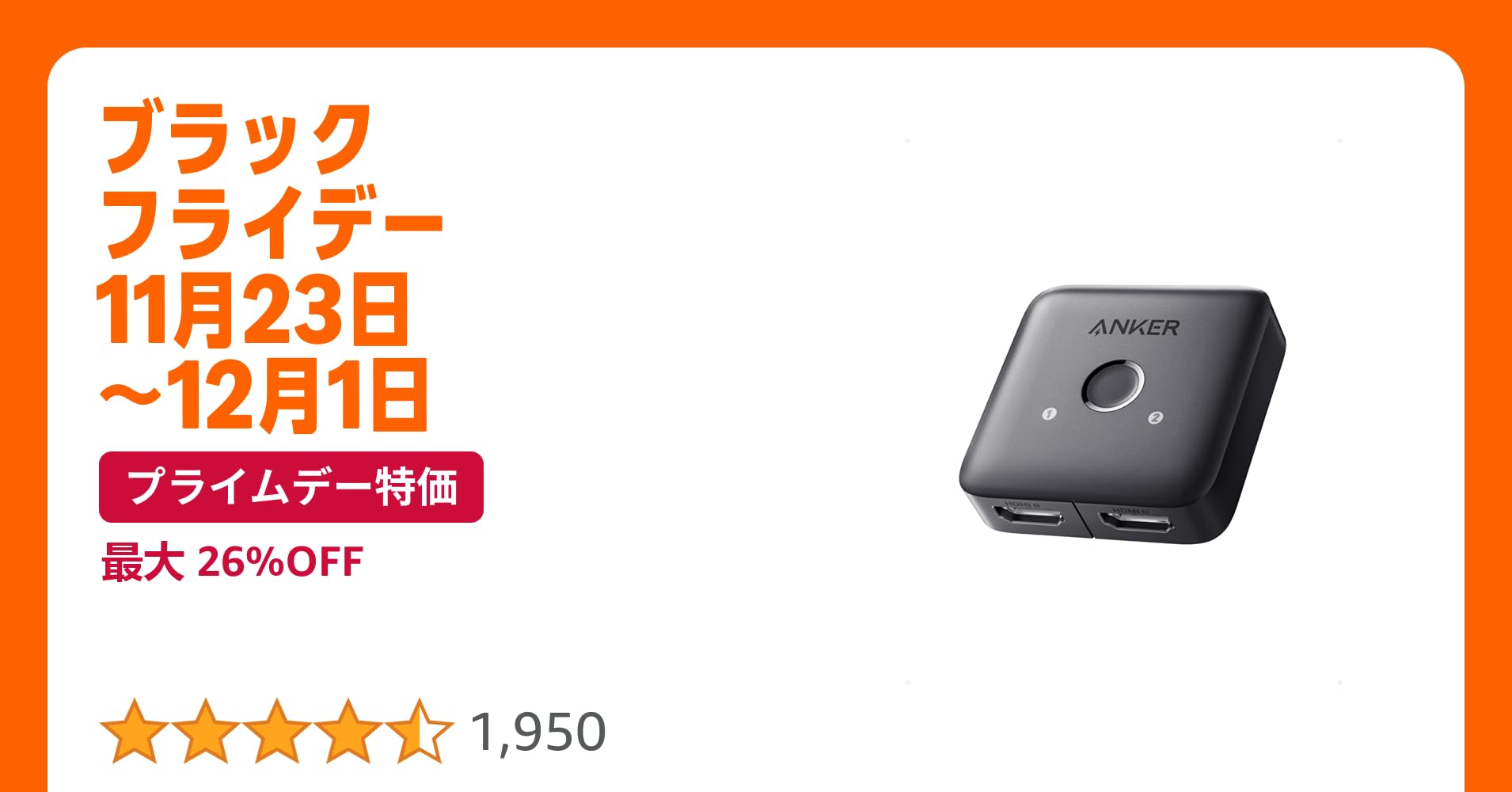 kisuidananmi's tweet card. HDMI Switch