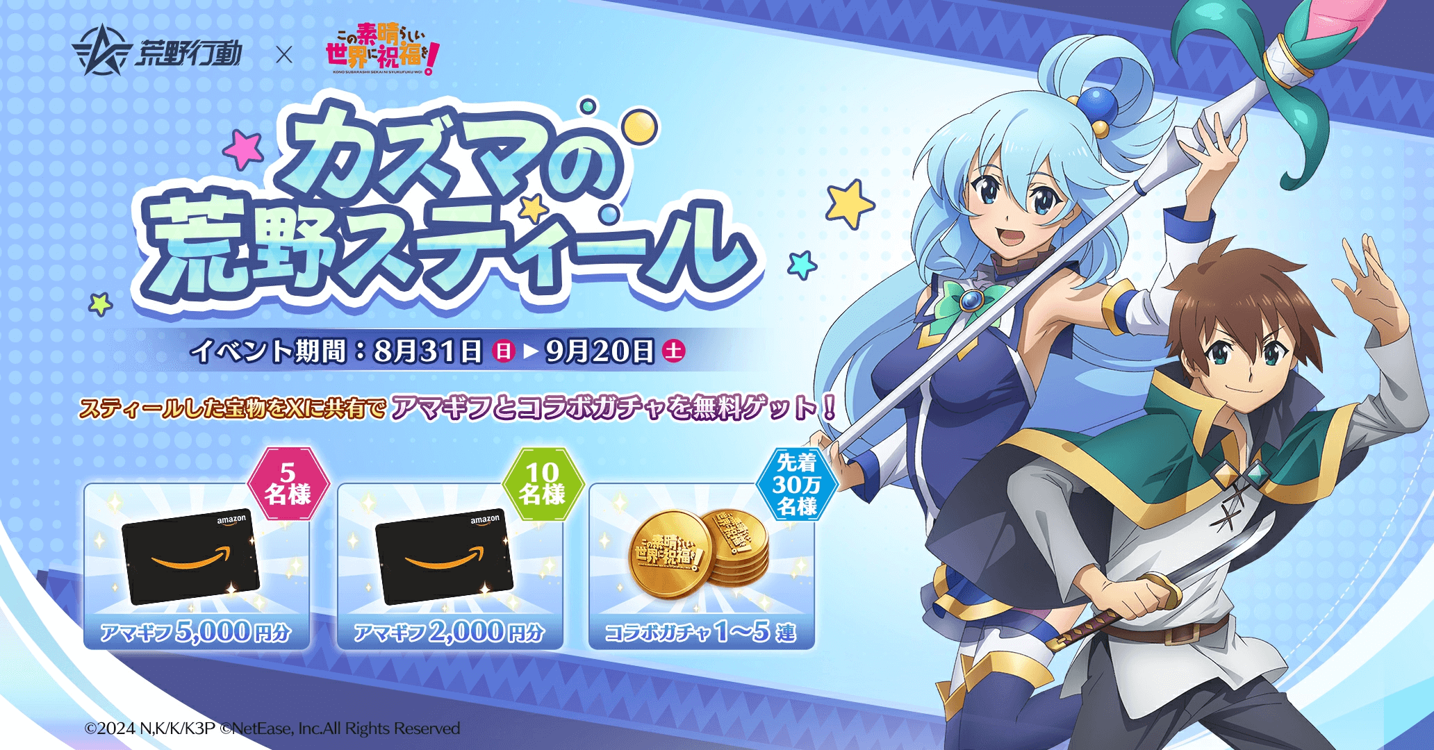 mst1103mst's tweet card. 人気キャラアクア、めぐみん、ダクネスなどの限定スキンとアイテムが実装！