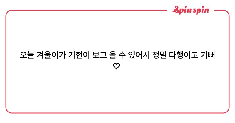 Tweet card summary image