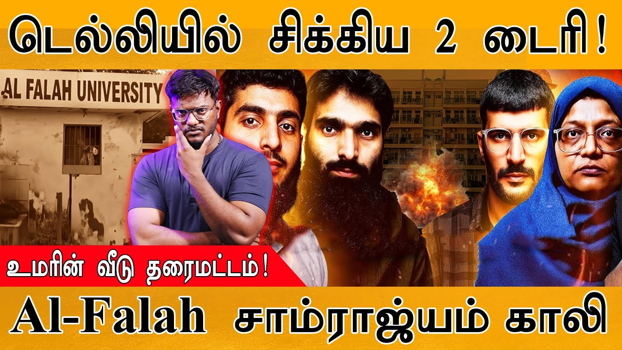 k_maayakumar's tweet card. 🟥டெல்லியில் சிக்கிய 2 டைரி! | உமரின் வீடு தரைமட்டம்! | Al-Falah...