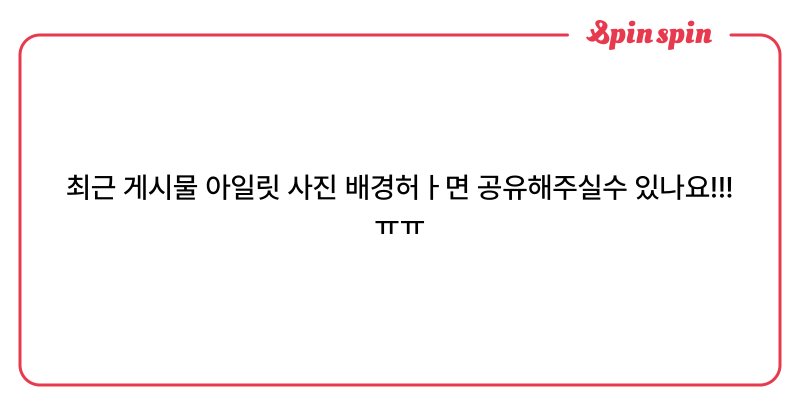 Tweet card summary image