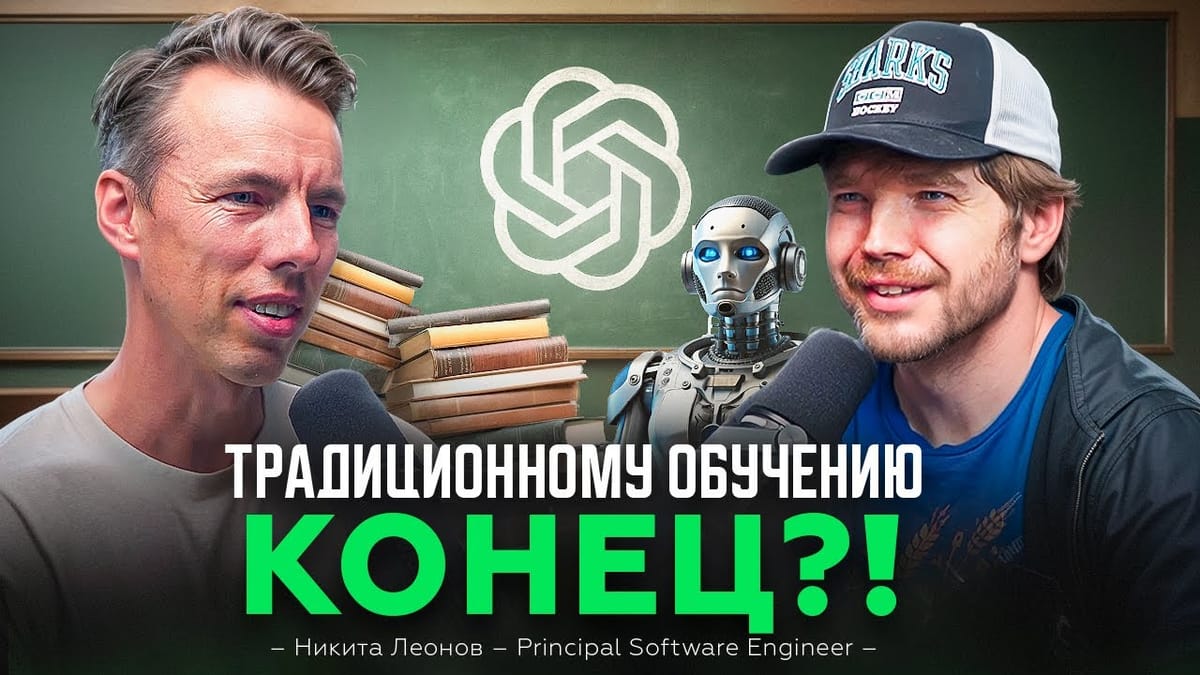 spkonovalov's tweet card. Интервью с Никитой Леоновым (Atlassian): 20+ лет в мобильной разработке, опыт стартапов (App Architect), экзиты, выгорание и как AI меняет работу инженера и выборы эмиграции.