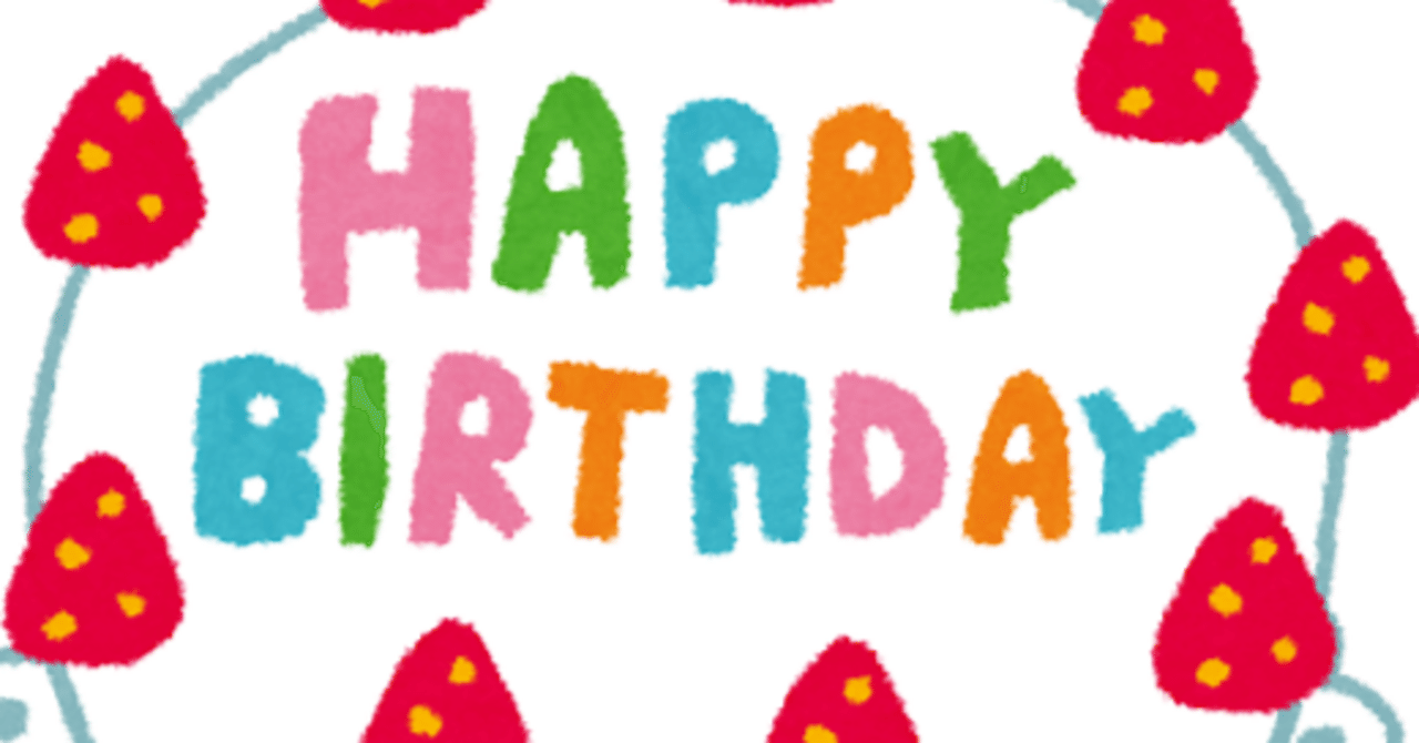 kokokaiyokan's tweet card. 30歳になってしまった。しかし、29歳になったタイミングから「来年は30歳になってしまうんだな」と思っていたせいか、会話の中でも「もう今年30になっちゃうんですよ～」と言い続けていたせいか、あんまり感慨というか感情の変動はない。とはいえ華の二十代が終わりとうとう三十路に入ったのは事実で、相当面白い話なはず。なので、せめて日記は書いておこうと思う。 近況 まずは今の仕事の近況から。仕事は今年の...