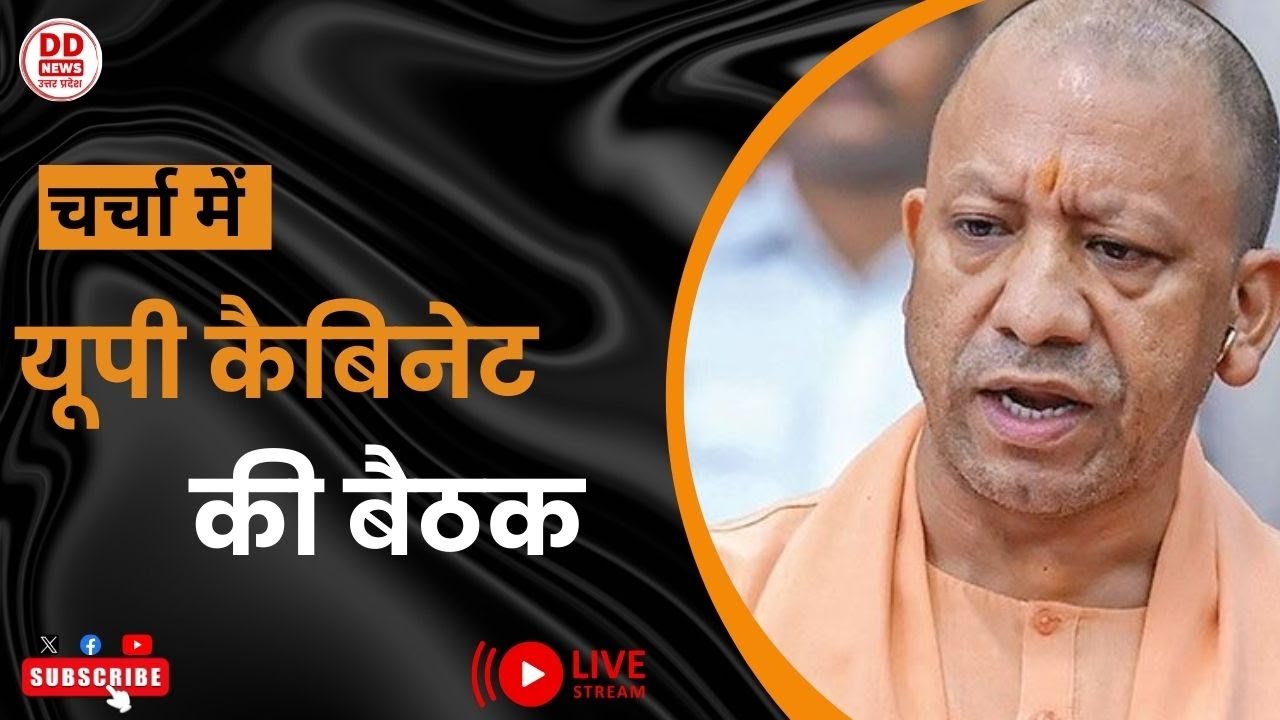VimalPredictor's tweet card. चर्चा में : "यूपी कैबिनेट की बैठक" || #charchamein #cmyogi #cabinet...