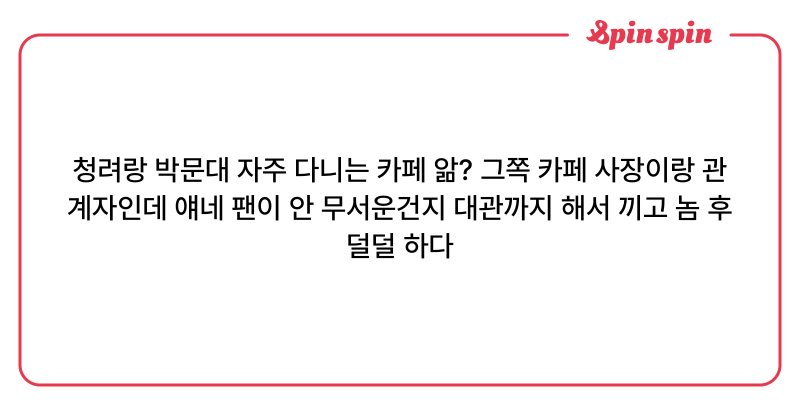 Tweet card summary image