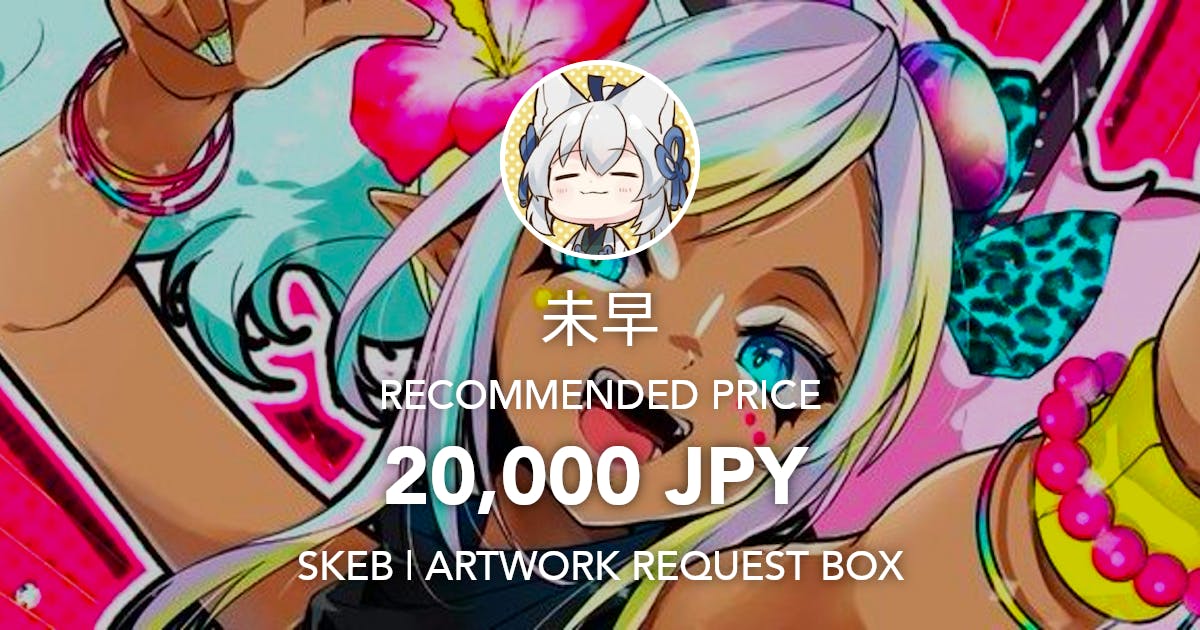 sanapon7777's tweet card. Request Box