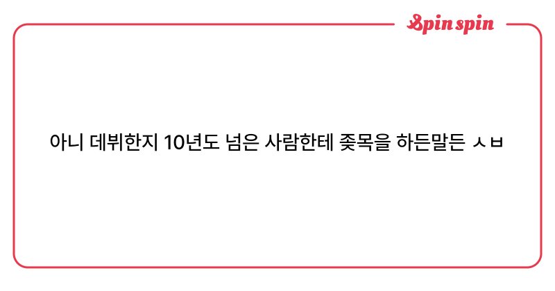 Tweet card summary image