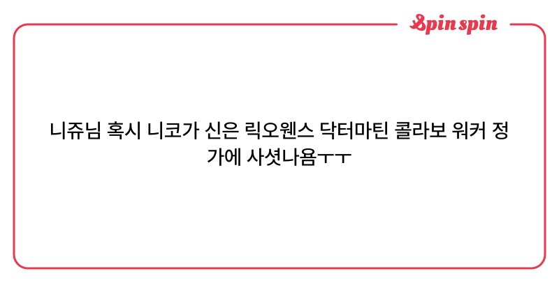 Tweet card summary image