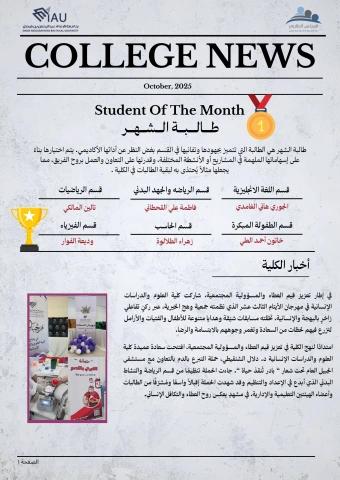 CSHJ_SC_IAU's tweet card. College news .pdf