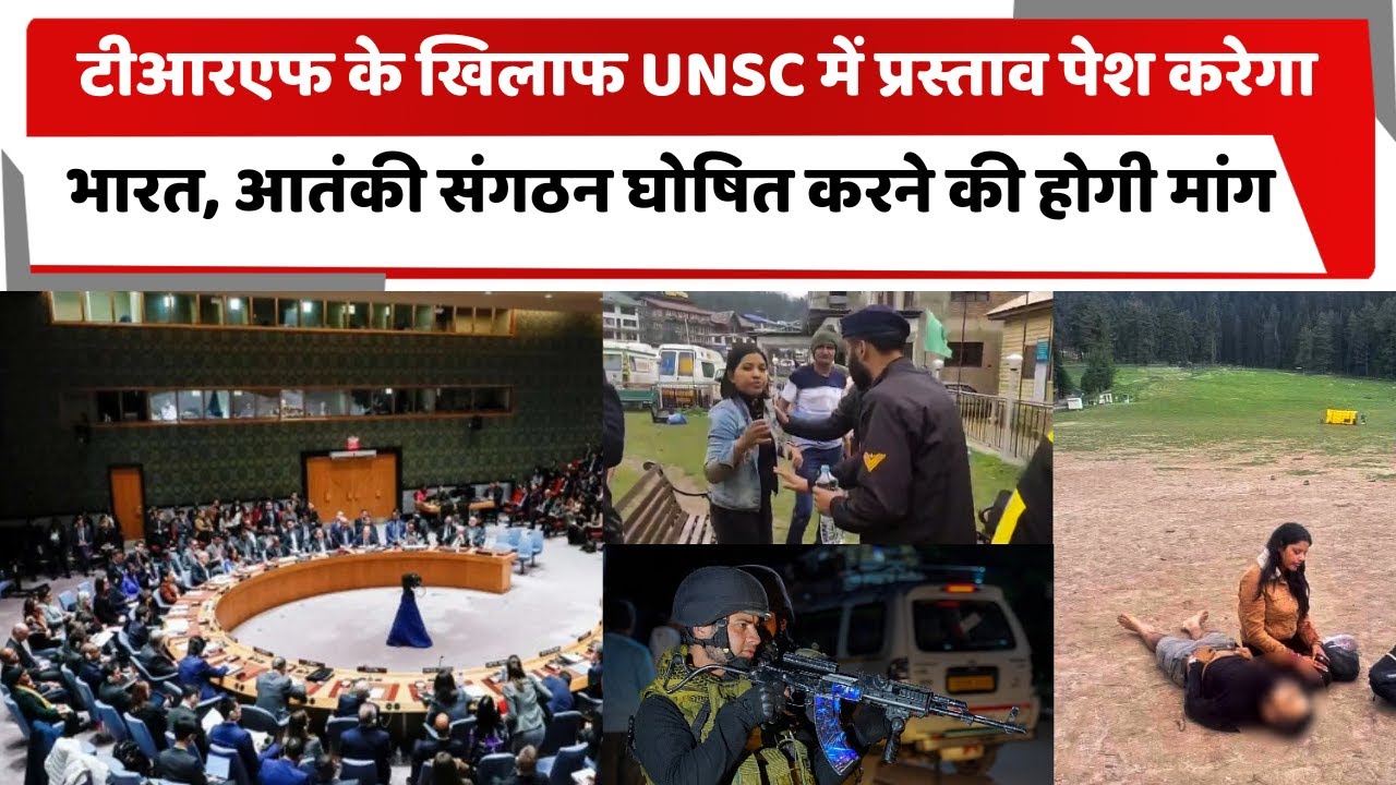 DelhiTotaltv's tweet card. टीआरएफ के खिलाफ UNSC में प्रस्ताव पेश करेगा भारत, आतंकी संगठन घोषित...