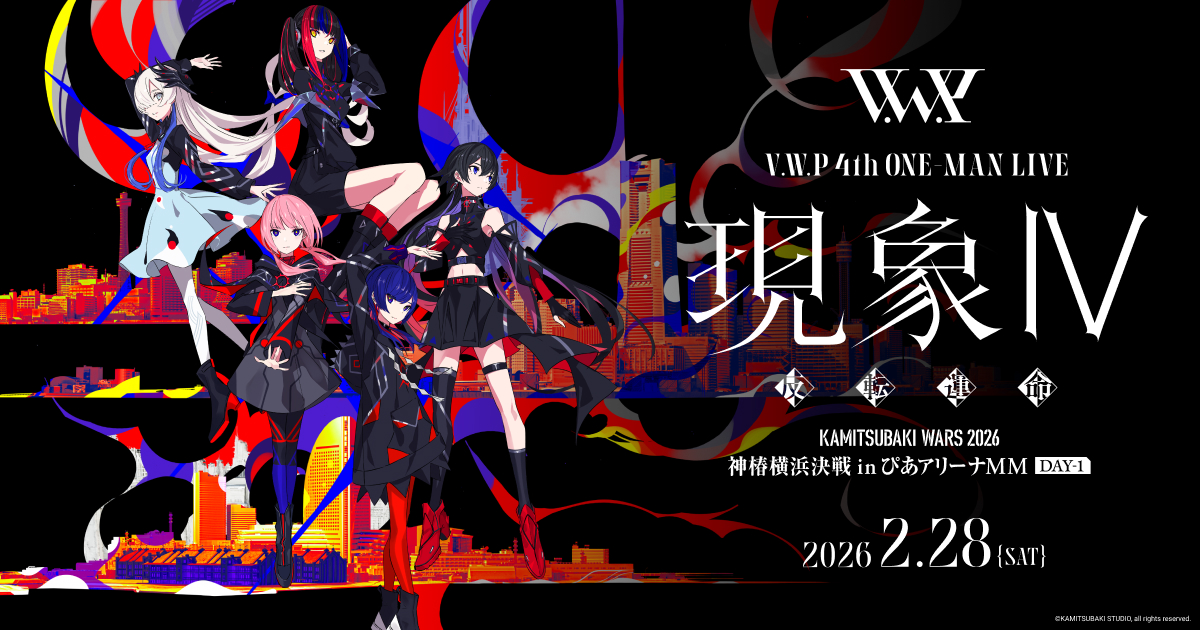 _dotMP's tweet card. 花譜、理芽、春猿火、ヰ世界情緒、幸祜の五人の最強の魔女達が集う、バーチャルアーティストグループ「V.W.P」。異なるアイデンティティを持った五人のバーチャルシンガーが引き起こす「現象Ⅳ-反転運命-」が、どの様な運命を切り開くのか。運命に抗う魔女達による「可能性の拡張」を観測せよ。