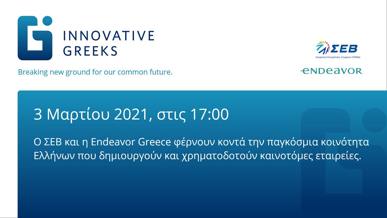 ReloadGreece's tweet card. Innovative Greeks Launch Event - 03.03.2021