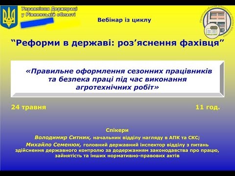 libr_rv's tweet card. Правильне оформлення сезонних працівників