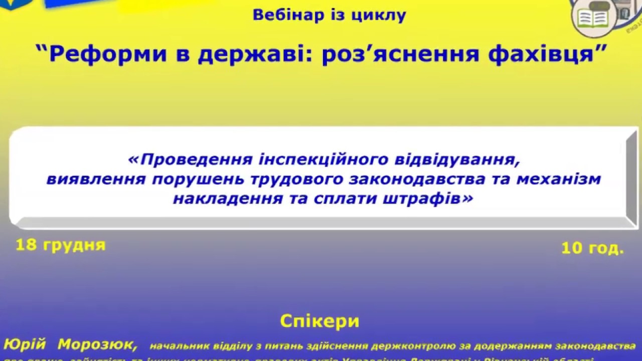 libr_rv's tweet card. Проведення інспекційного відвідування...