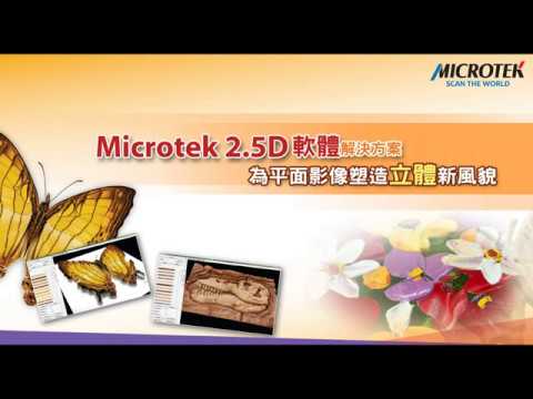 MicrotekScanner's tweet card. Microtek2.5D軟體解決方案