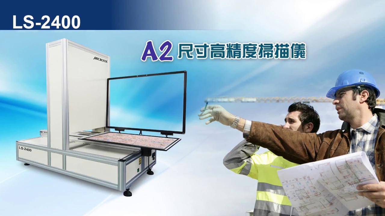 MicrotekScanner's tweet card. Microtek LS-2400 A2高精度掃描儀