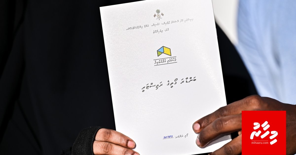 Mihaarunews's tweet card. The most trusted news source in the Maldives