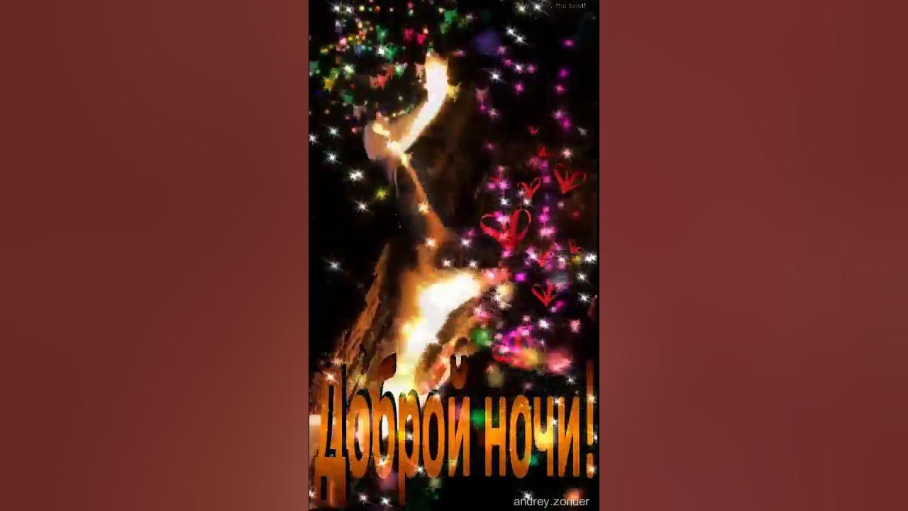 ZonderAV's tweet card. Доброй ночи!) Желанных снов)#добройночи