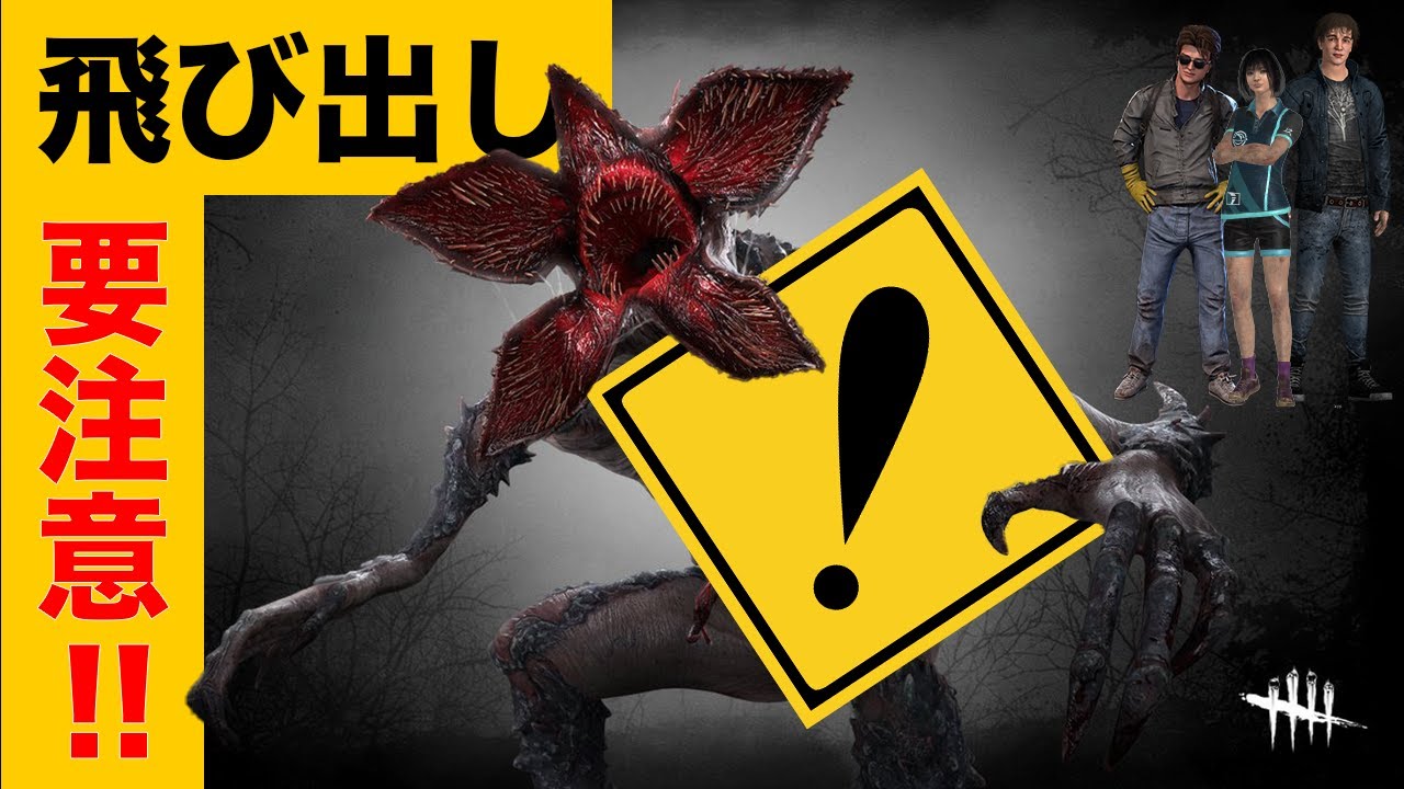 ucn_sample's tweet card. [Dead by Daylight] チェイス中はキラーの飛び出し要注意！！