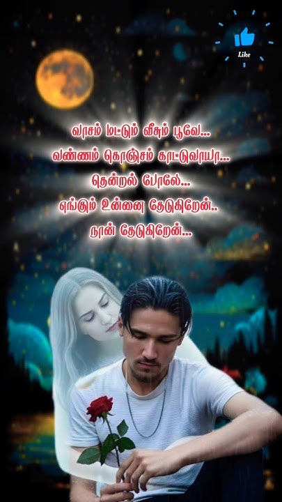 NeilsinghR's tweet card. தென்றல் போலே எங்கும் உன்னை தேடுகிறேன்..||Tamil love song status...