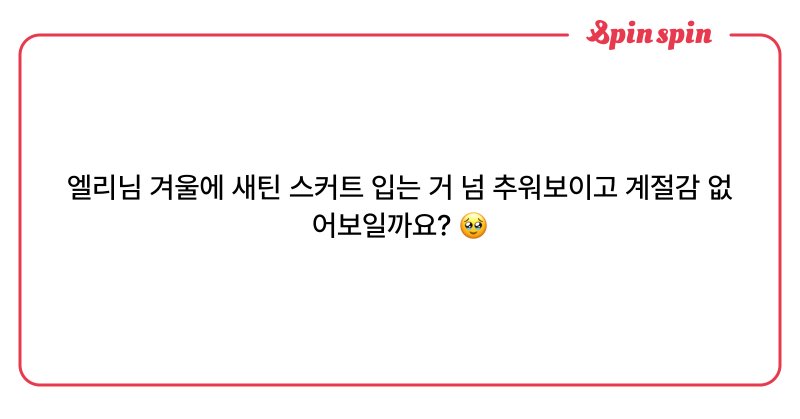 Tweet card summary image