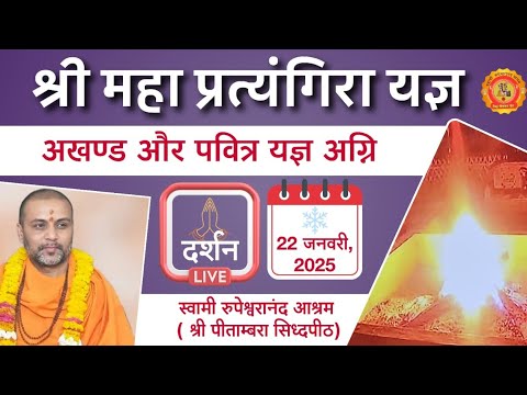 SRupeshwaranand's tweet card. Swami Rupeshwaranand Ashram Live |Shri Maha Pratyangira Yagya|#rupe...