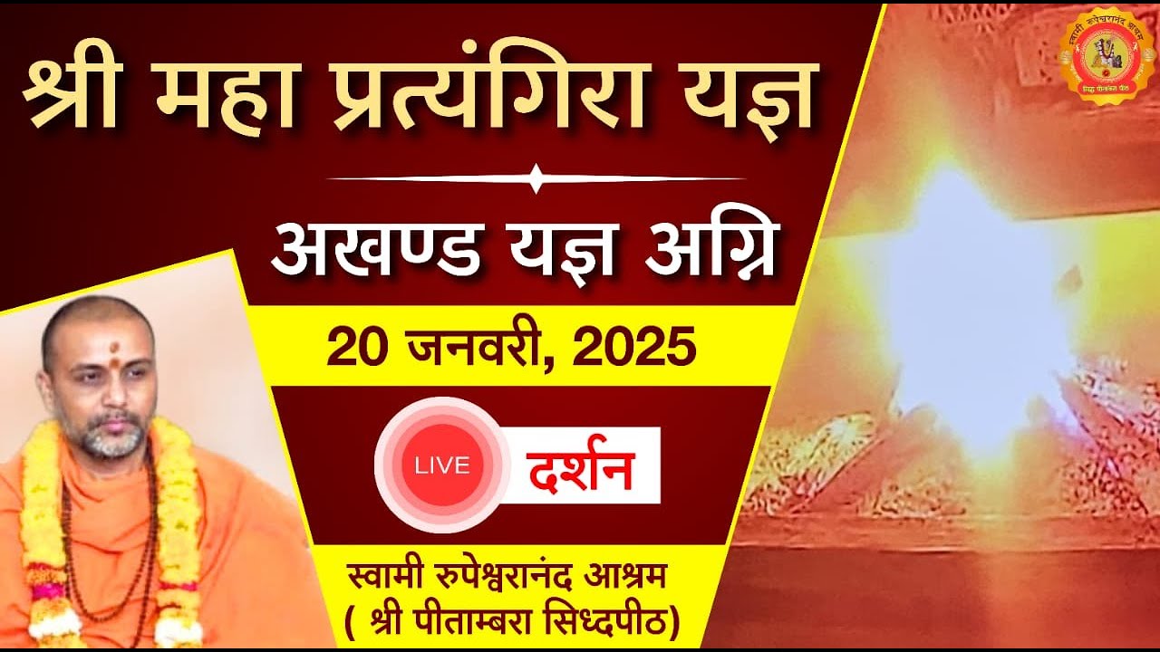 SRupeshwaranand's tweet card. Swami Rupeshwaranand Ashram | Shri #Pratyangira #yagya ! #rupeshwar...