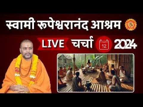 SRupeshwaranand's tweet card. Swami Rupeshwaranand ji Live | साधना का लक्ष्य और क्रमिक उत्थान |...