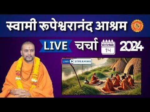 SRupeshwaranand's tweet card. Swami Rupeshwaranand Live | jhansi medical collage fire news |...