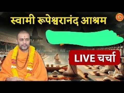 SRupeshwaranand's tweet card. Swami Rupeshwaranand Ashram live | महत्वपूर्ण सुचन | आगामी कार्यक्रम...