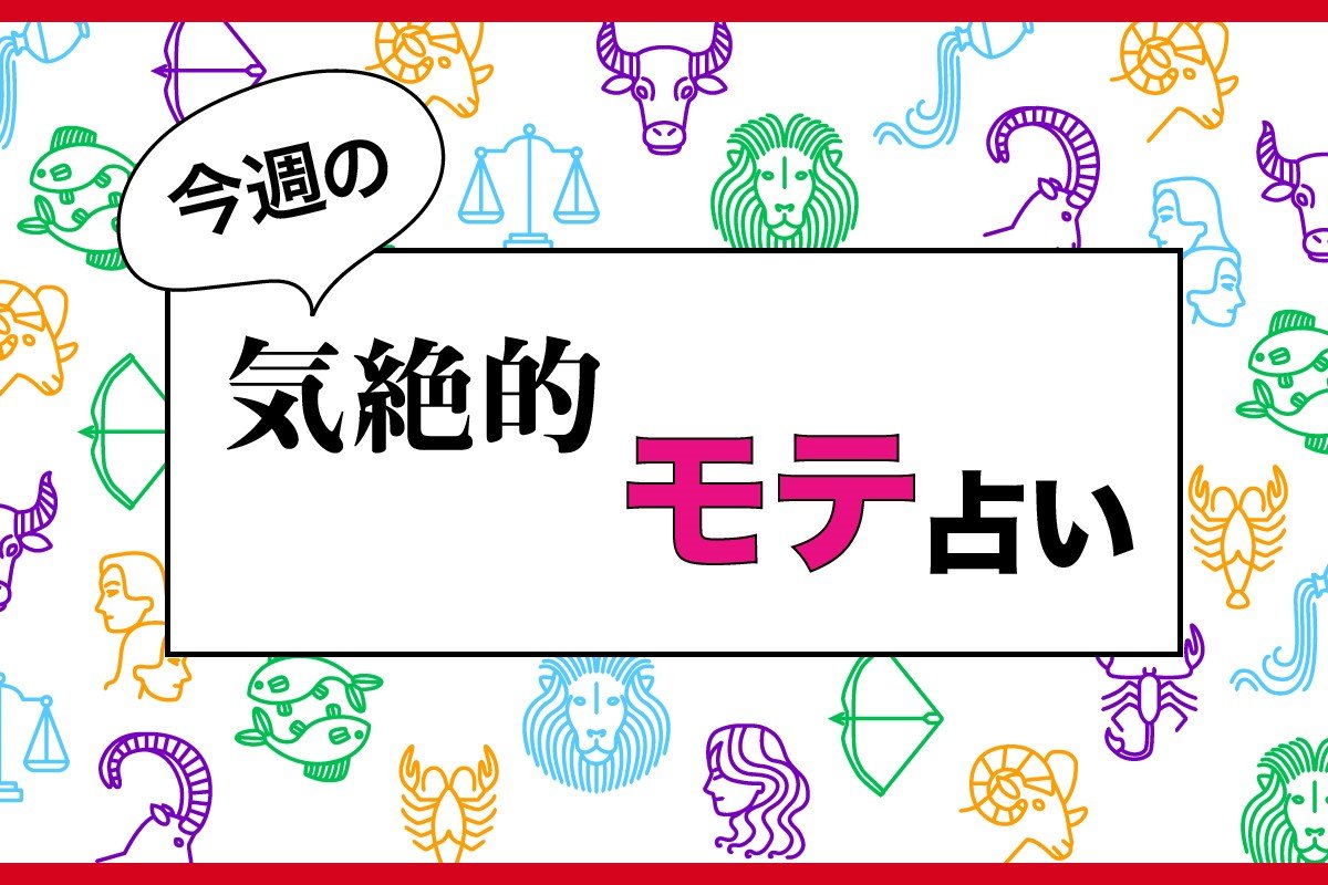 FORZASTYLECOM's tweet card. 牡羊座3月21日～4月19日生まれ不思議な運気をどう受け止めるか色恋沙汰は色々なのですが、流れが途中で乱される不思議な運気。お気に入りの子と仲良くなりかけたと思ったら、いきなりライバルが現れたり、彼…