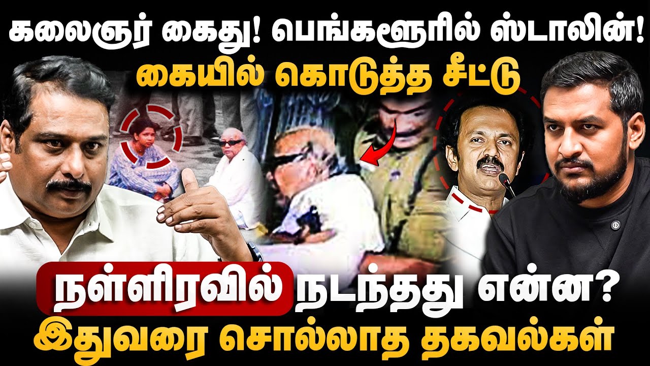 haki21k's tweet card. Govi Lenin Interview | கலைஞர் கைது! நள்ளிரவில் நடந்தது என்ன? | The...