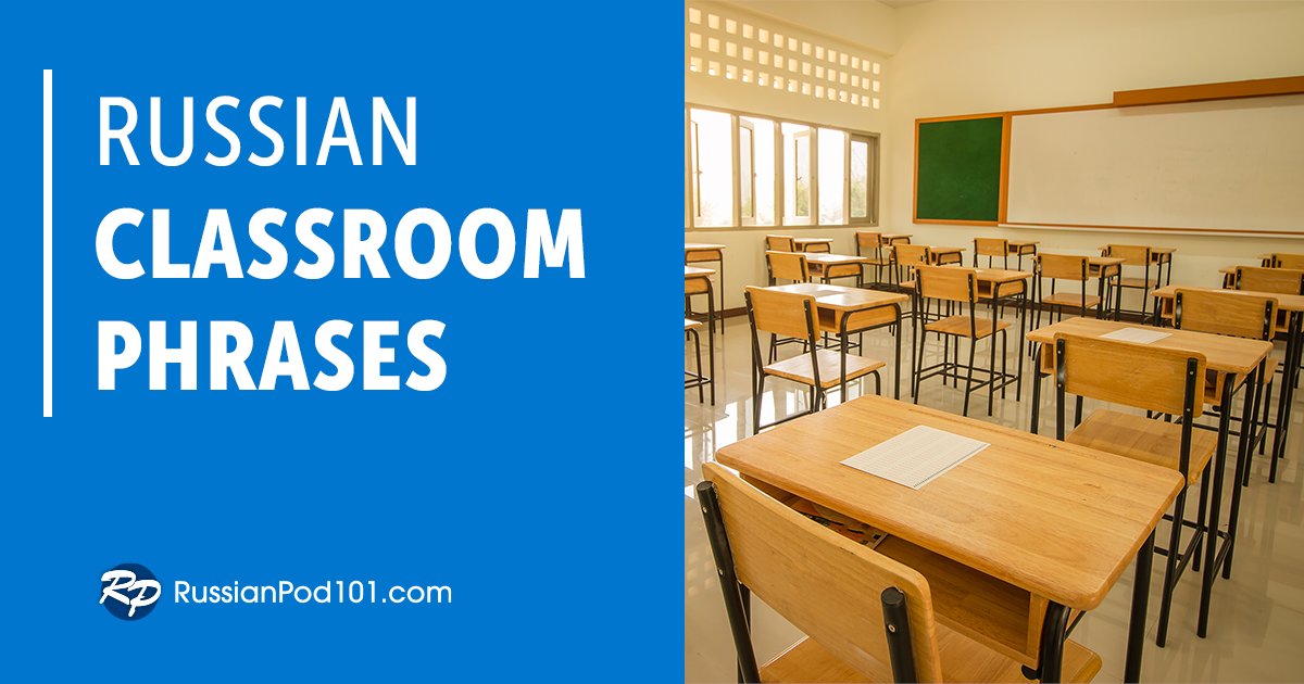 russianpod101's tweet card. Want to ask your Russian teacher a question? Or maybe you'll be teaching in Russia? Learn the most common classroom phrases in Russian with RussianPod101!