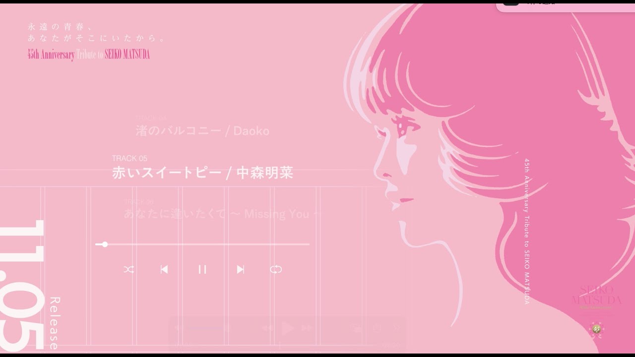 umusicjapan's tweet card. 松田聖子トリビュートアルバム「永遠の青春、あなたがそこにいたから。」全曲トレーラー
