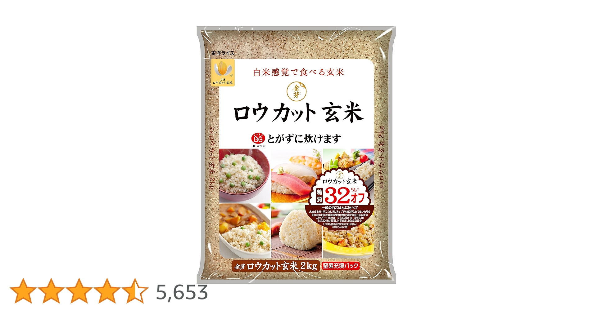 __azuuuuu's tweet card. 『金芽ロウカット玄米』は新技術により玄米表面にある蝋「ロウ」を除去「カット」した玄米です。※ロウカット玄米は、本年3月末から順次 「①原料玄米のブレンド化」「②賞味期限の設定」を行うこととなりました。当ページ内に記載されております長野県産の表記の商品は旧バージョンの商品になります。 今後、最新の調整日のものはオリジナルブレンド米に変更になります。(旧バージョンの商品の場合、古い調整日の商品が...