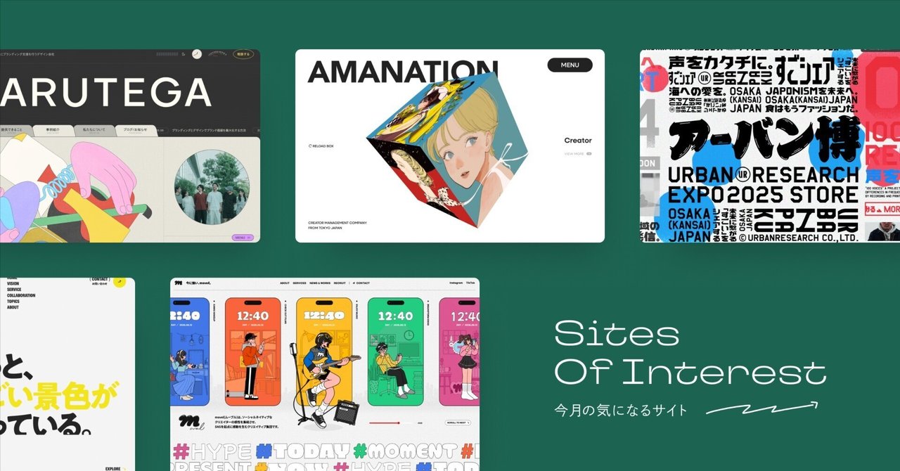 iDID_team's tweet card. 📍この記事は新しいiDIDのサイトでもお読みいただけます →こちら こんにちは、iDID Magazine編集部です！ GWも明け、みなさまも仕事にエンジンかかってきましたか。私もやっとかかってきましたエンジン。でも毎月このまとめ記事を書き終える頃にはいつも脳がフル回転です。サイトを見ることで、企業やサービス、人の想いだったり、それがデザインにどう落とされているのかをポジティブに感じ取れる...