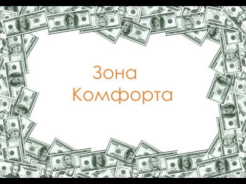 WebmasterMaksim's tweet card. Про зону комфорта в трейдинге...