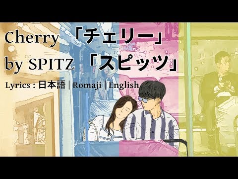 dinodevtech's tweet card. Cherry 「チェリー」 by SPITZ 「スピッツ」 [Lyrics: 日本語 | Romaji | English]