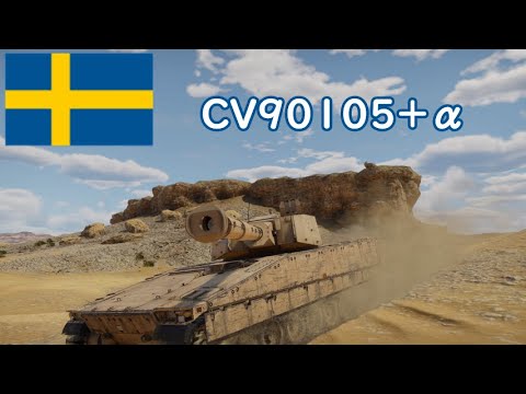 autoloader03's tweet card. 【WarThunder/ボイロ実況】芋スナでも戦車戦がしたいpart.02～CV90105+α編～