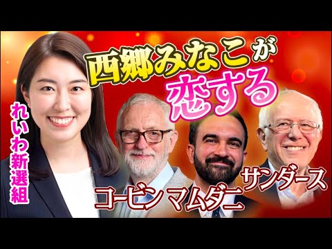 vcalsx7jiCu66ky's tweet card. 時代はいま民主的社会主義の流れ‼️