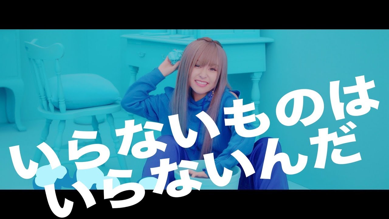 mare_fnpy's tweet card. 歩乃華 MV 「いらないものはいらないんだ」