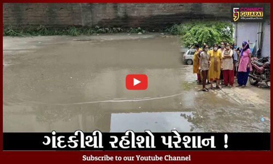 ConnectGujarat's tweet card. ભરૂચની 2 સોસાયટીના રહીશો ગંદકીના કારણે ત્રાહિમામ, નવિલા સોસાયટી અને વિશ્વંભર સોસાયટીના રહીશોના પ્રશ્નો.