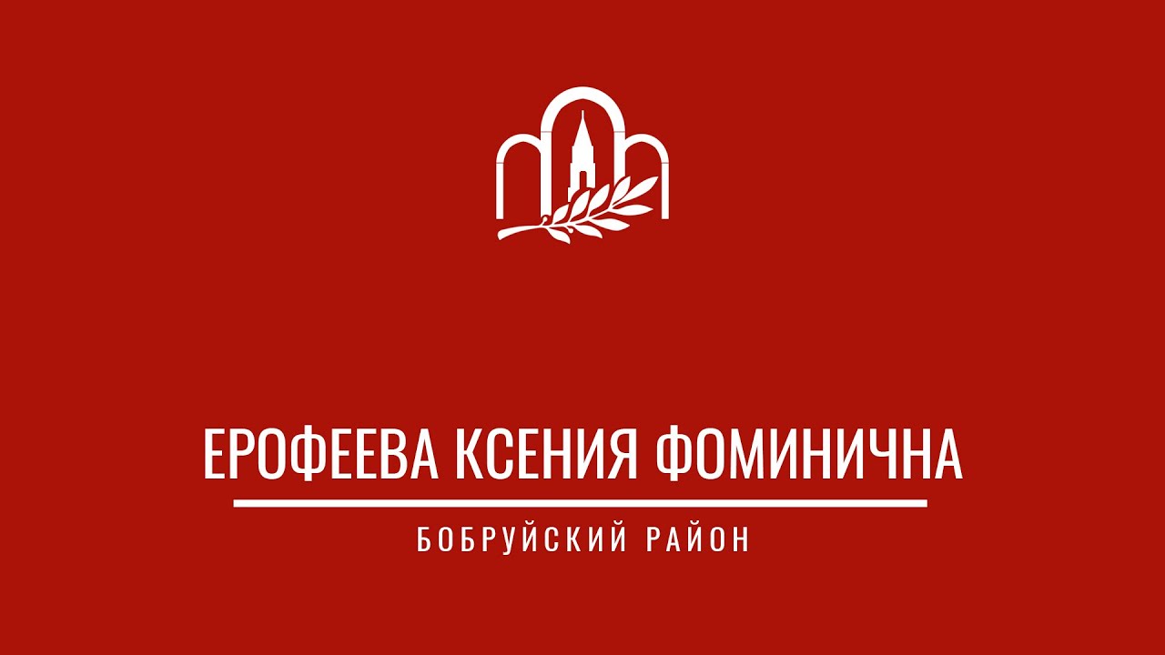 library_mogilev's tweet card. Ерофеева Ксения Фоминична