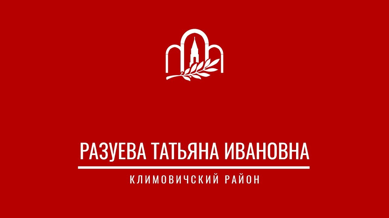 library_mogilev's tweet card. Разуева Татьяна Ивановна