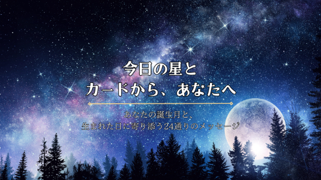 Lunarfoxnote's tweet card. 射手座の伸びやかさを抜け、月は山羊座へ。空気がすっと引き締まり、心の内側に一本の細い柱が立つような感覚があります。 今日は、華やかさよりも“静かな実感”が大切になる日。 未来のために、ひとつ丁寧に積み上げたくなる流れです。 山羊座の月は、外からの評価ではなく内側の基準を整える力をもたらします。 誰かの目を気にして疲れていた部分に、 やわらかい呼吸がゆっくり戻ってくるタイミング。 「自分はどう...