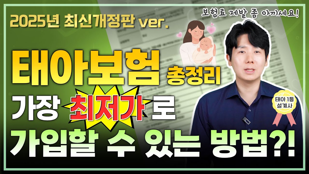 dsathispbbd's tweet card. 태아보험 가입요령 및 태아보험필요성 최저가로 가입방법 공개!!(금액,상품,혜택)