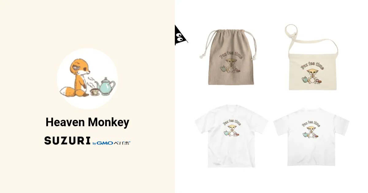 Pom1224somali's tweet card. Heaven Monkey ( HeavenMonkey )の公式アイテムの通販サイト。ここではHeaven Monkeyの造形師Yuiが描いたイラストをグッズ化しております。 絵本のような世界観をお届けできたらなと思ってます。